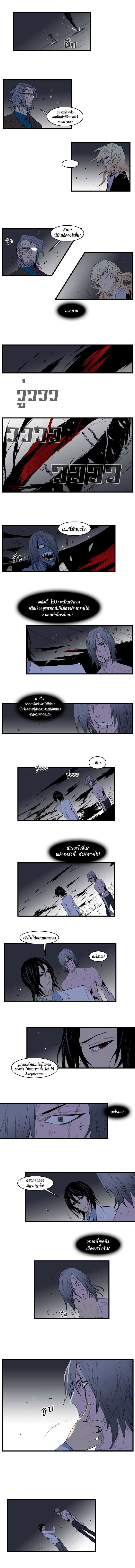 Noblesse 89 003