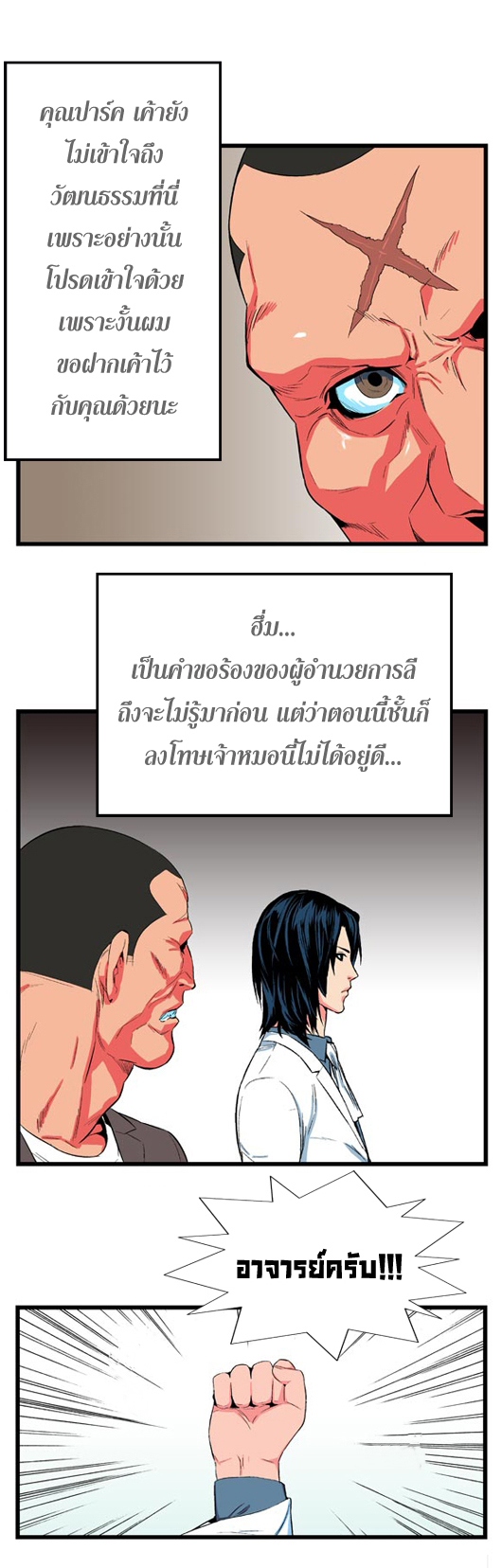 Noblesse 8 005