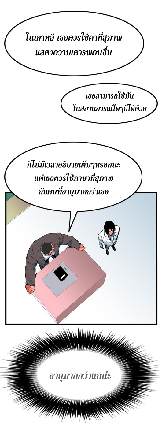 Noblesse 8 008
