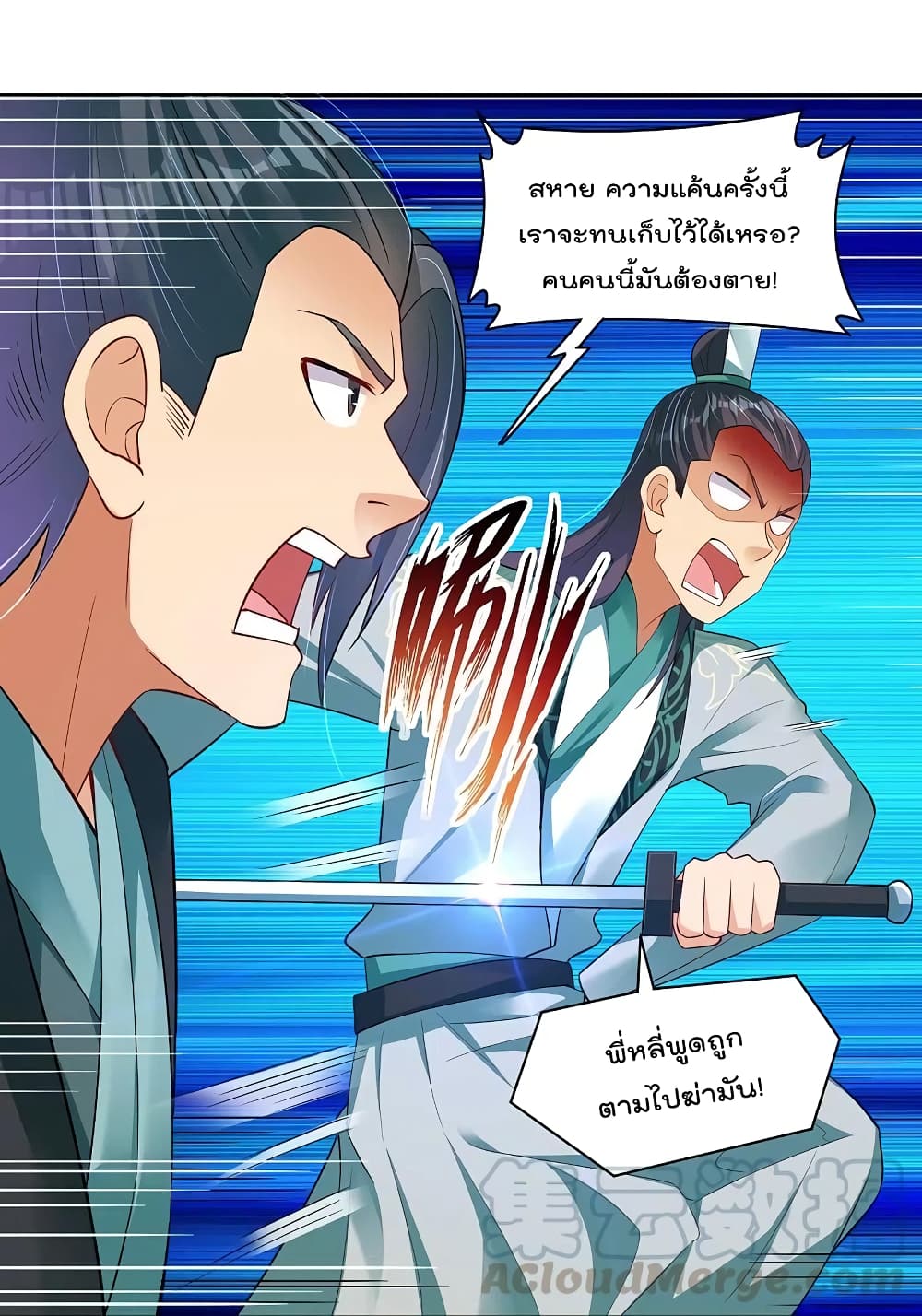 Rebirth God of War 254 (5)