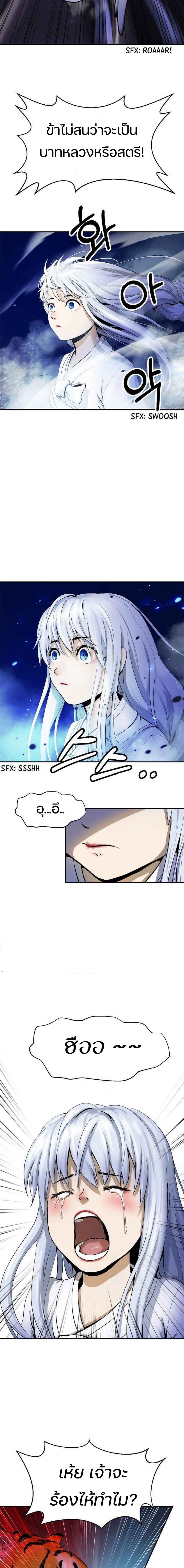 The Story of Thorny Spear 2 (2)