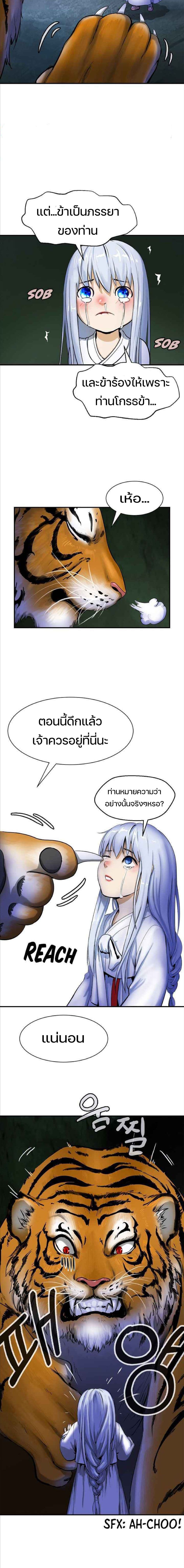 The Story of Thorny Spear 2 (7)