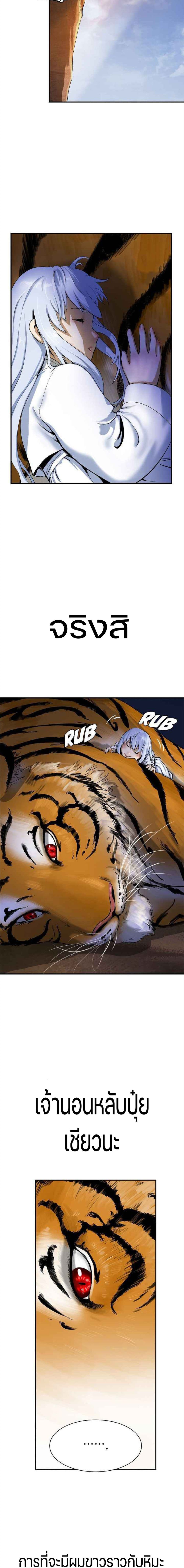 The Story of Thorny Spear 2 (9)