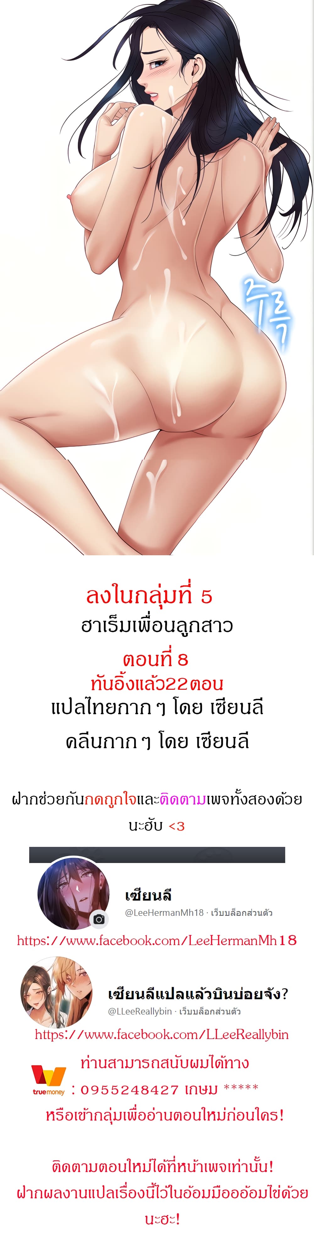 Daughter Friend 8 (1)