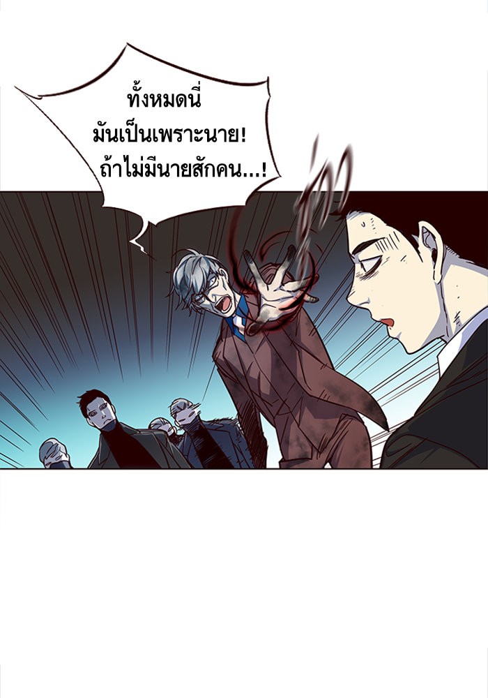 Eleceed à¸•à¸­à¸™à¸—à¸µà¹ˆ15 (109)