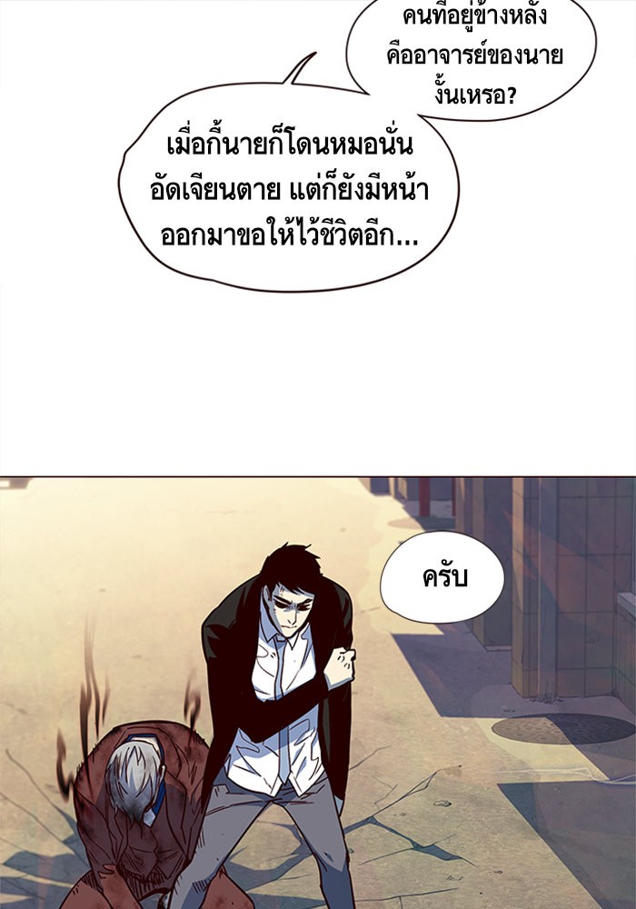 Eleceed à¸•à¸­à¸™à¸—à¸µà¹ˆ15 (20)