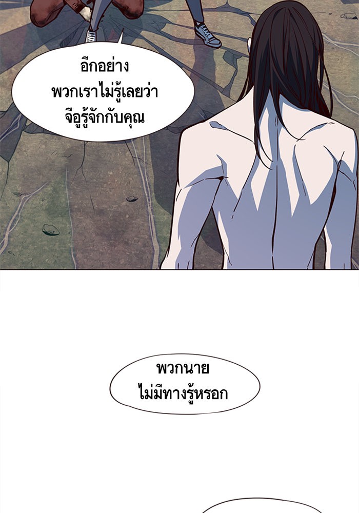 Eleceed à¸•à¸­à¸™à¸—à¸µà¹ˆ15 (21)