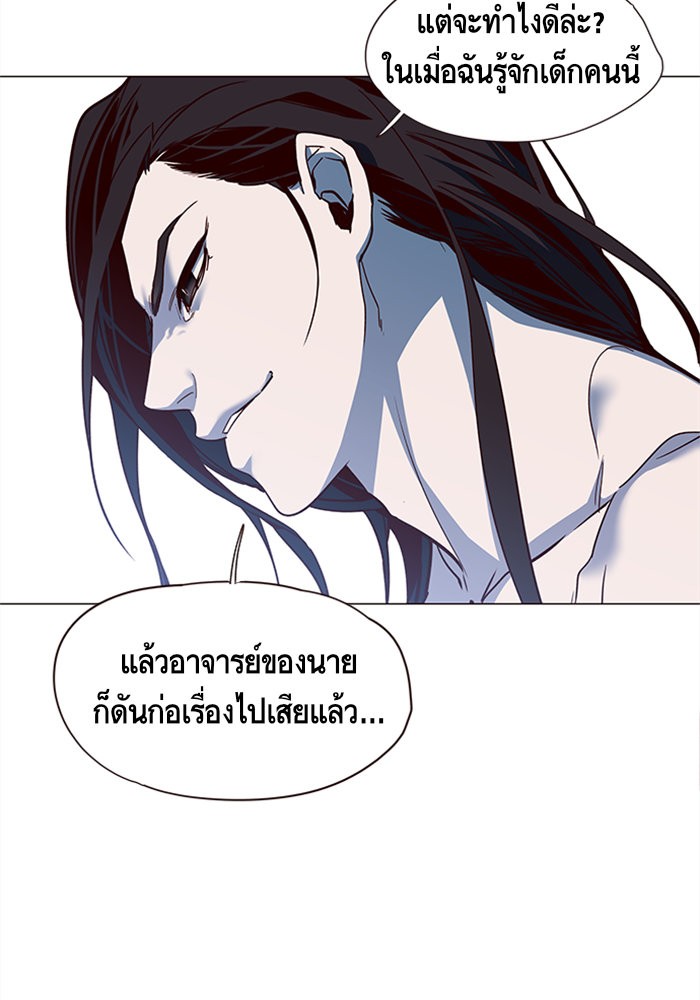 Eleceed à¸•à¸­à¸™à¸—à¸µà¹ˆ15 (22)