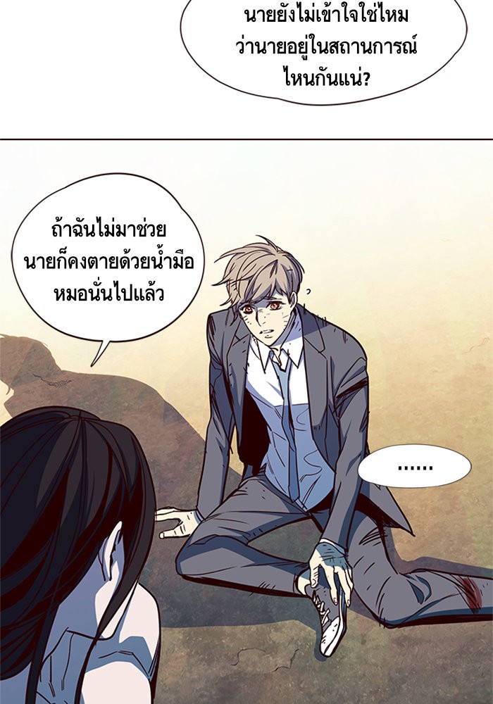 Eleceed à¸•à¸­à¸™à¸—à¸µà¹ˆ15 (36)