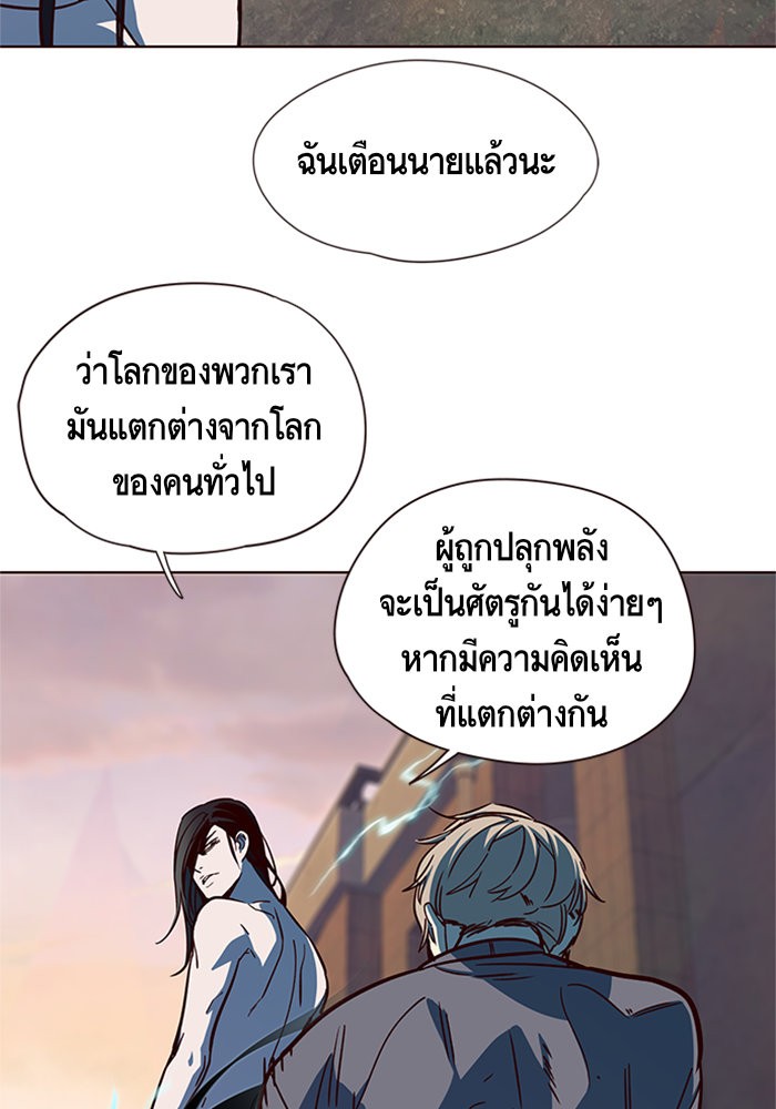 Eleceed à¸•à¸­à¸™à¸—à¸µà¹ˆ15 (37)