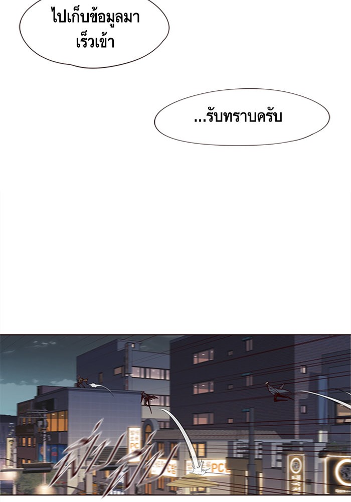Eleceed à¸•à¸­à¸™à¸—à¸µà¹ˆ15 (93)