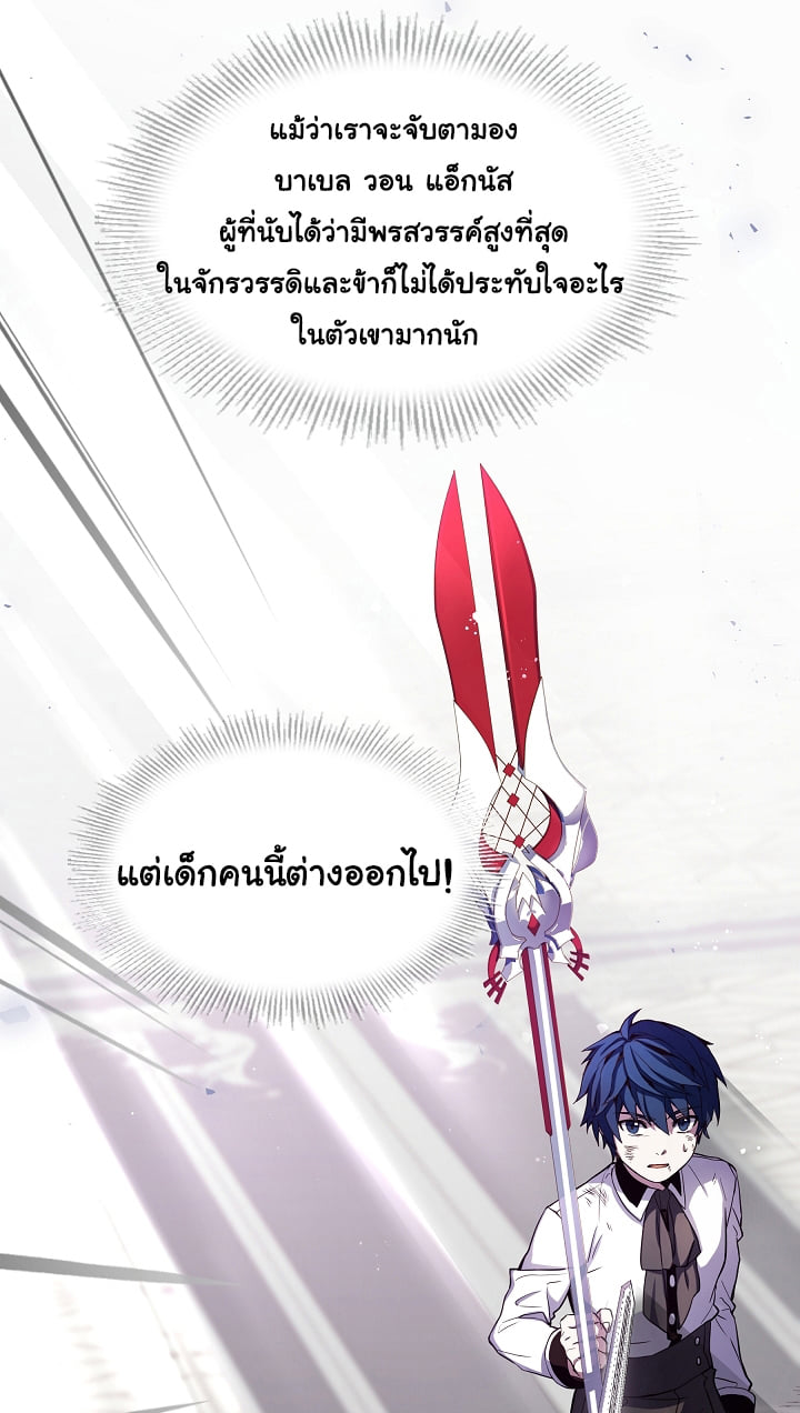 Return of the unrivaled spear knight ตอนที่13 Manga168 เว็บอ่านมัง