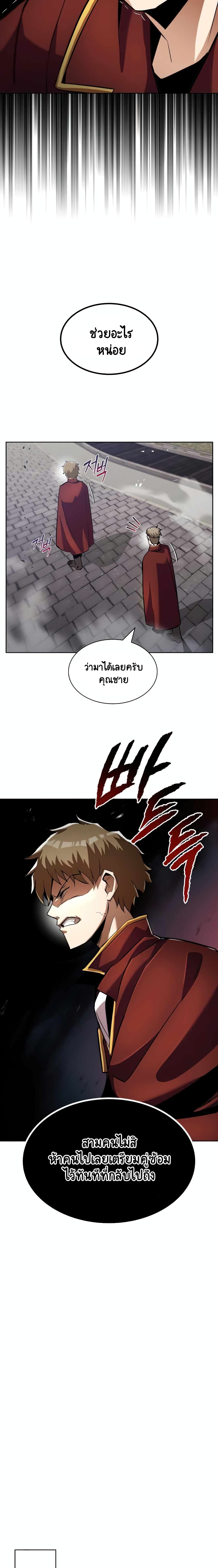 The Lazy Prince Becomes A Genius 25 (10)