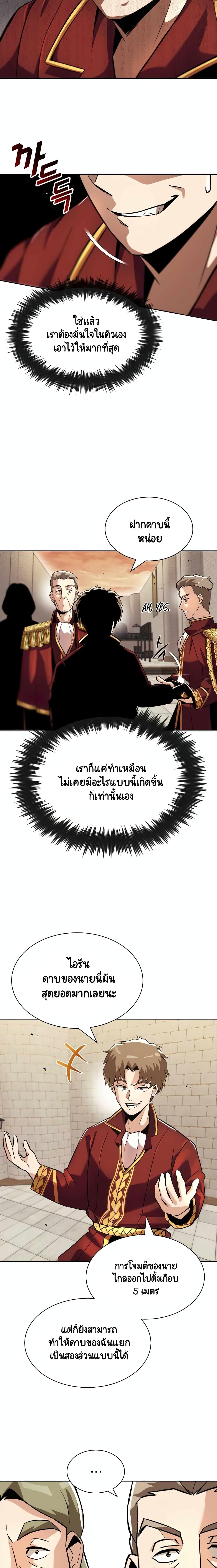 The Lazy Prince Becomes A Genius 25 (6)