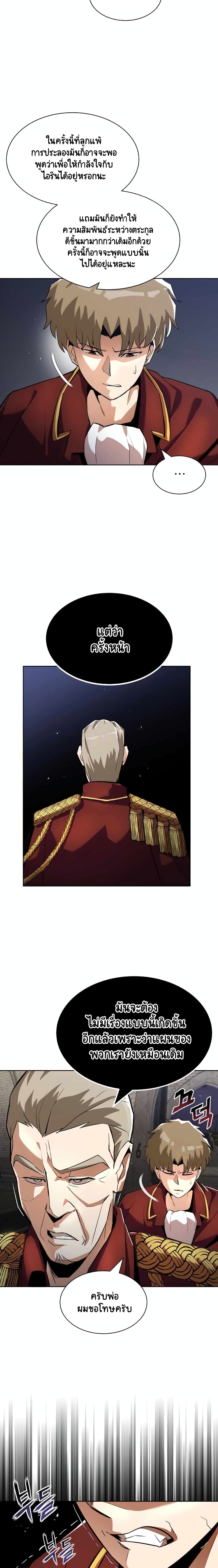 The Lazy Prince Becomes A Genius 25 (9)