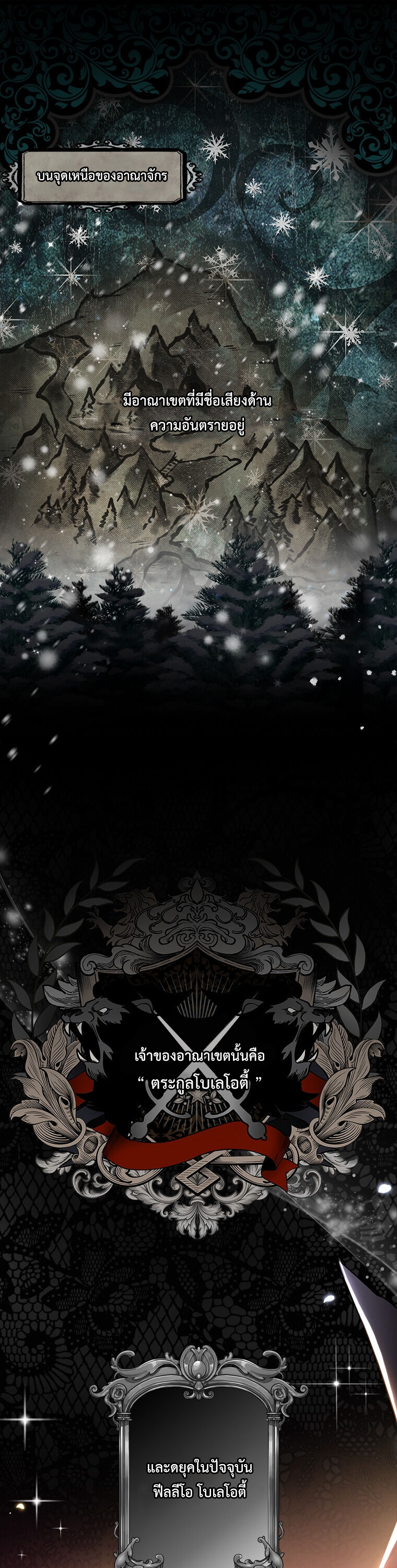 I became the male leads adopted daughter 1 (1)