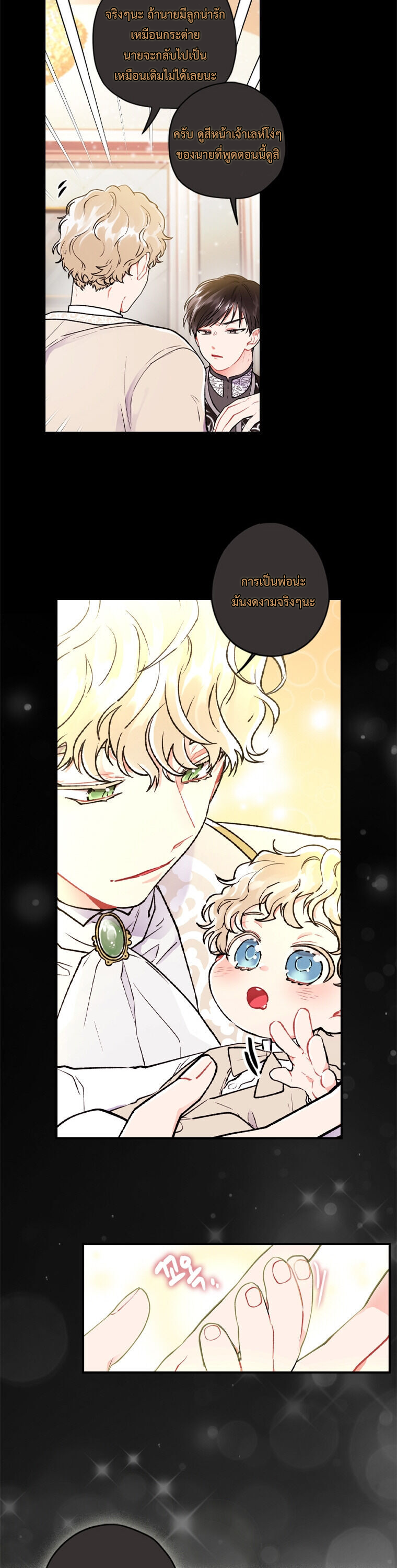 I became the male leads adopted daughter 1 (15)