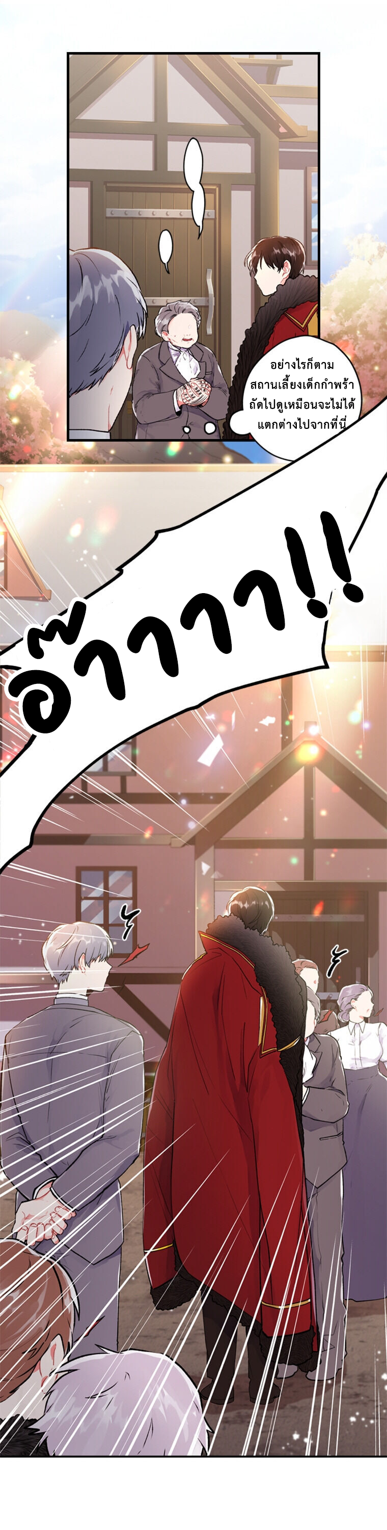 I became the male leads adopted daughter 1 (21)