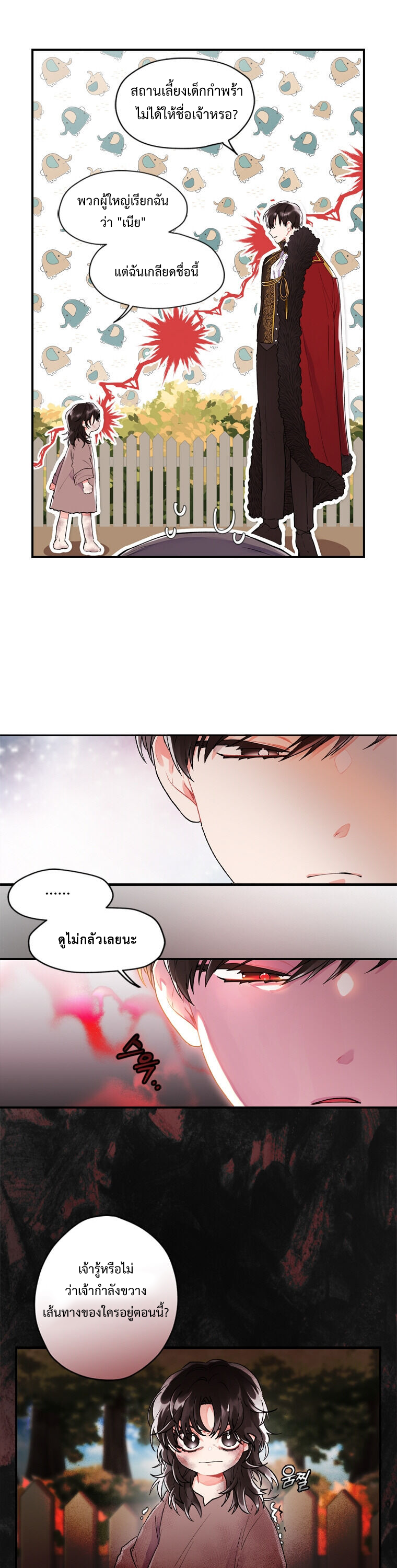 I became the male leads adopted daughter 1 (29)