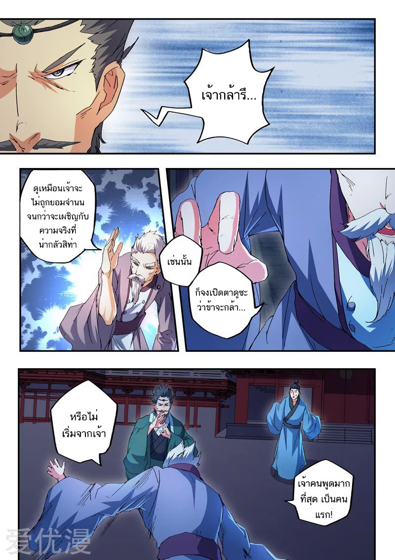 Martial Master 438 07