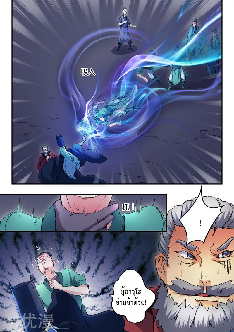 Martial Master 441 03