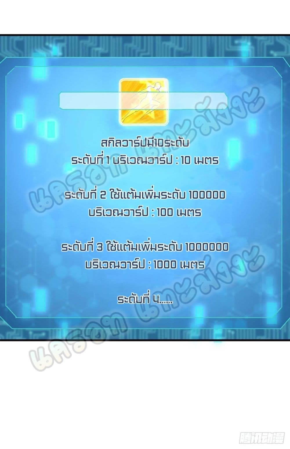 Million Skill Points 45 (24)