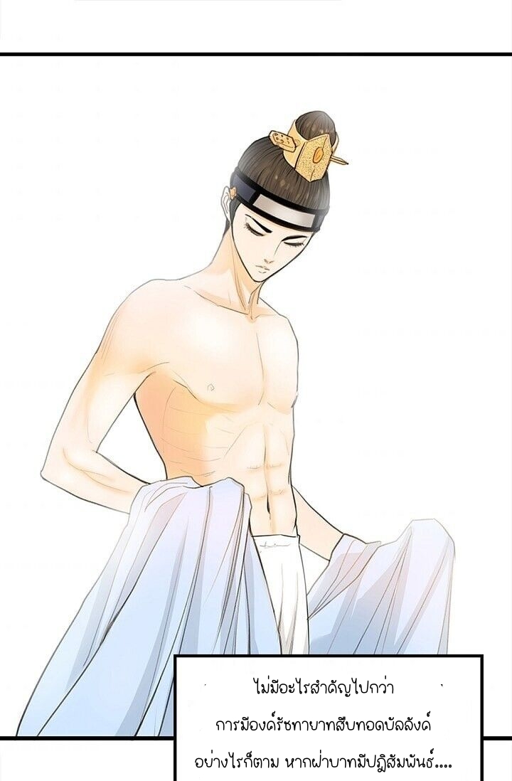 My Beloved Concubine 1 (10)