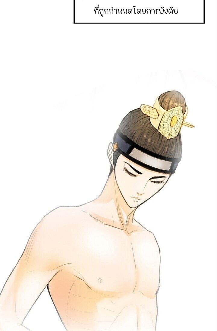 My Beloved Concubine 1 (11)
