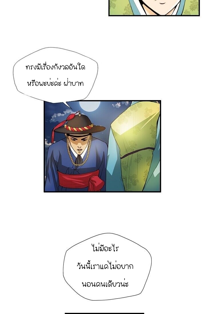My Beloved Concubine 1 (20)