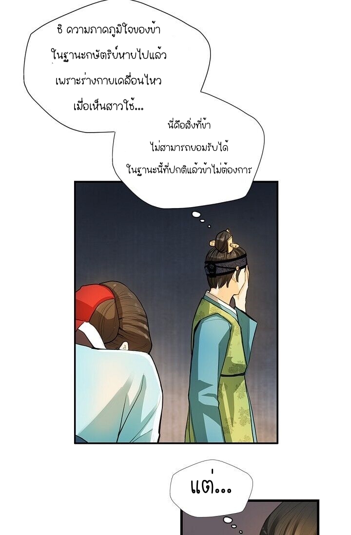 My Beloved Concubine 1 (48)