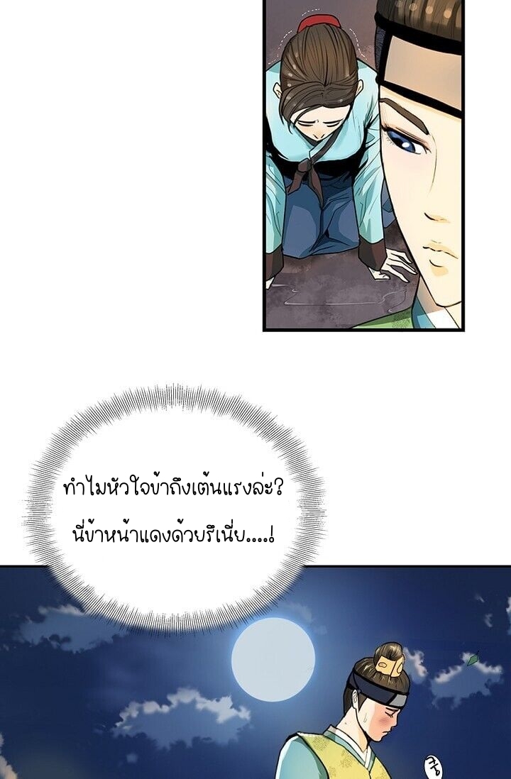 My Beloved Concubine 1 (49)
