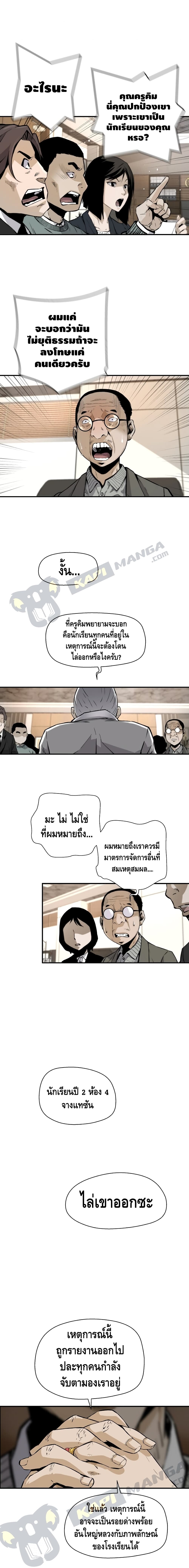 Return of the Legend 12 (13)