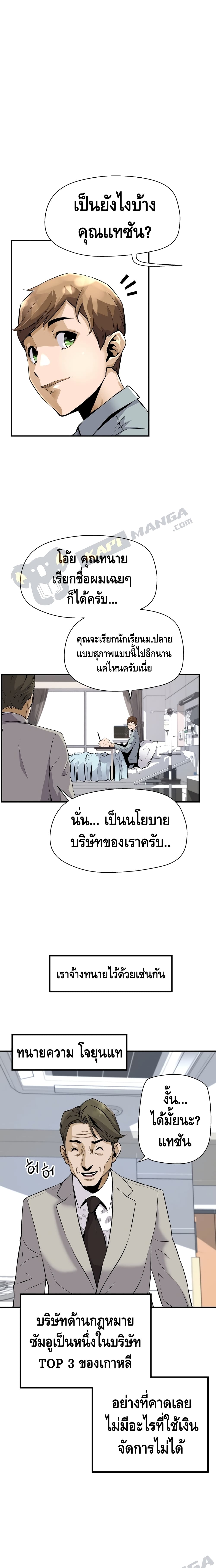 Return of the Legend 12 (17)