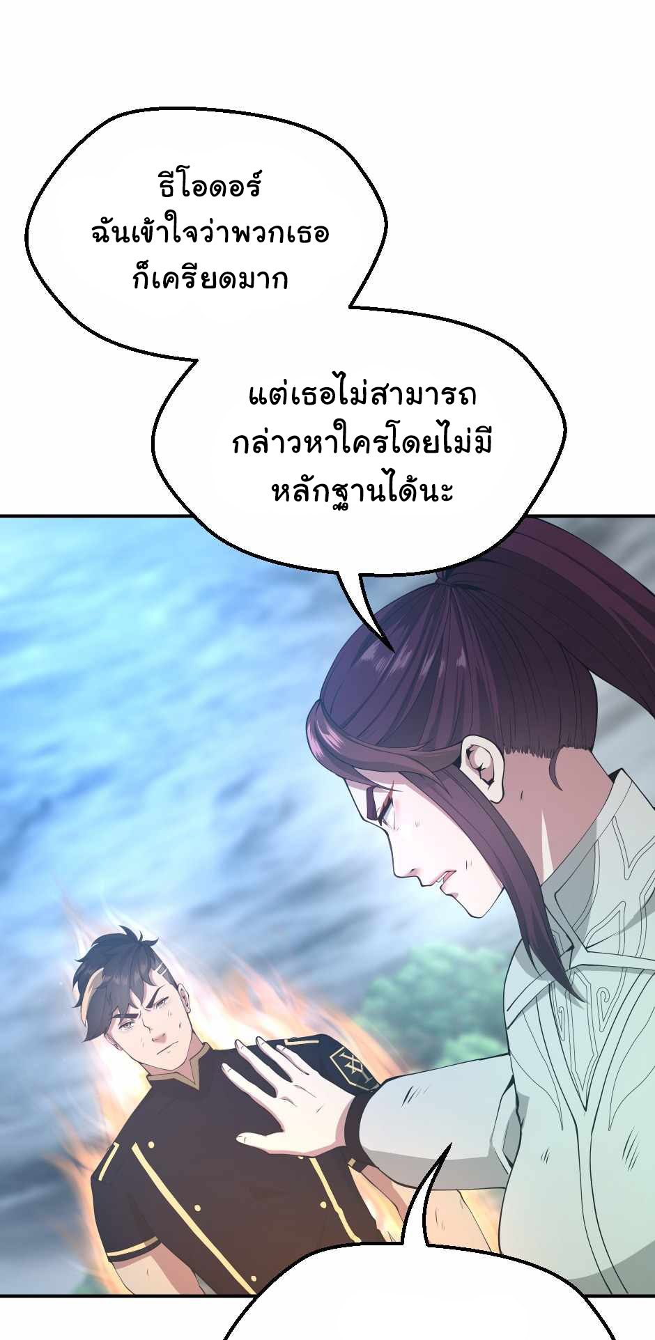 The Beginning After the End 127 (26)
