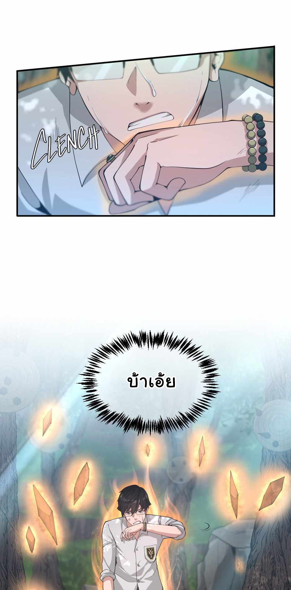The Beginning After the End 127 (41)