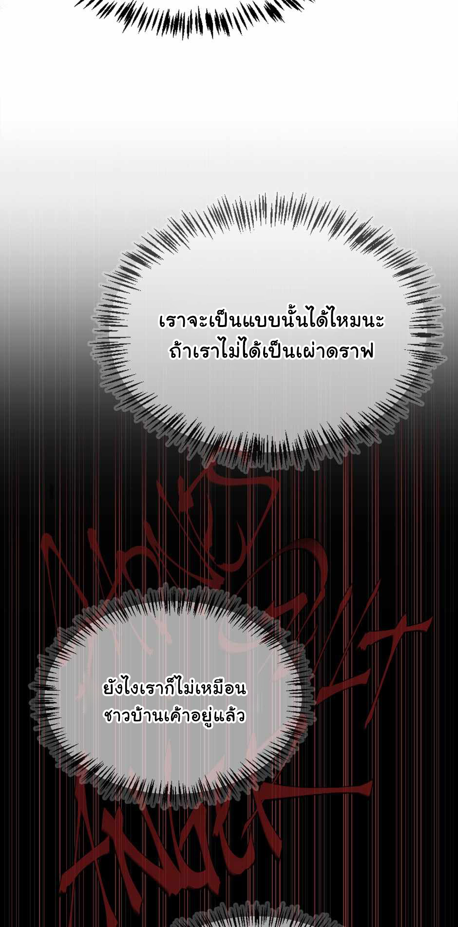 The Beginning After the End 127 (57)