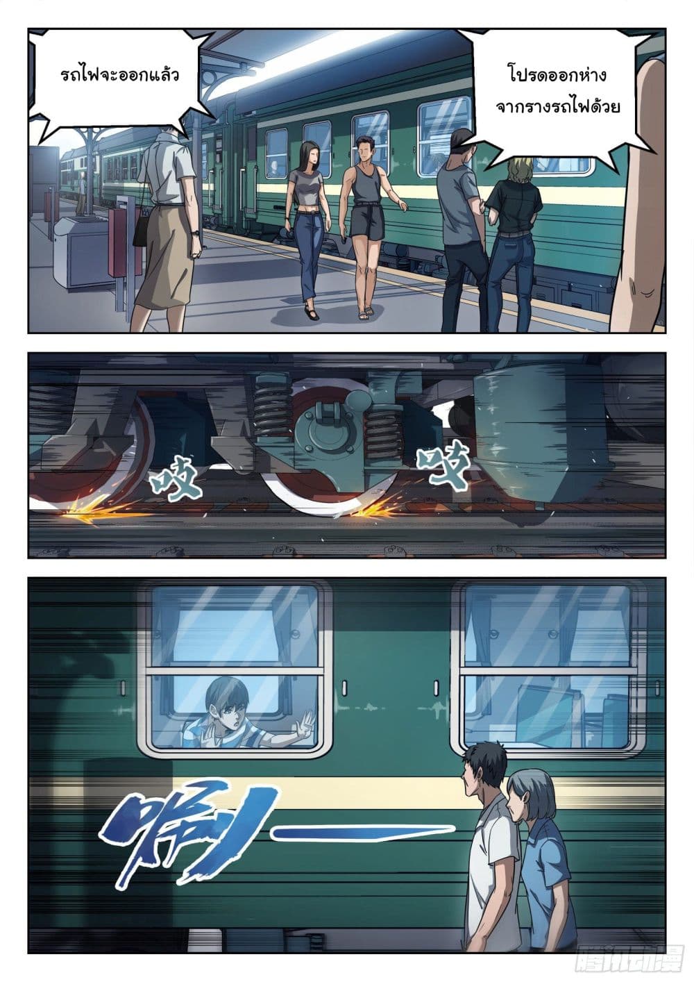 Beyond The Sky 11 (19)