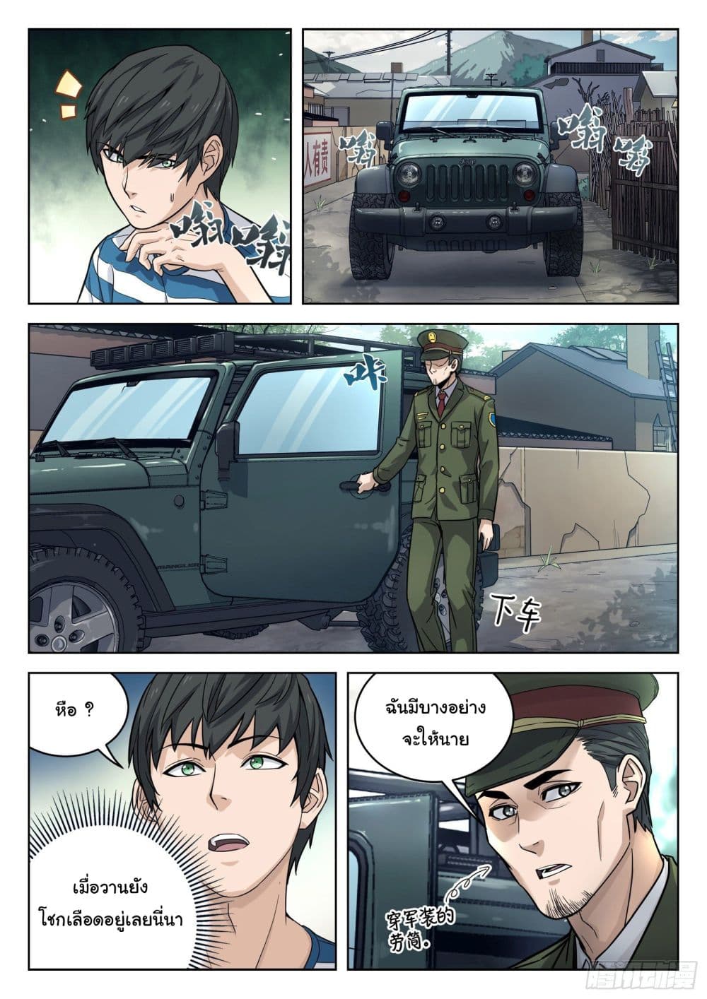 Beyond The Sky 11 (4)