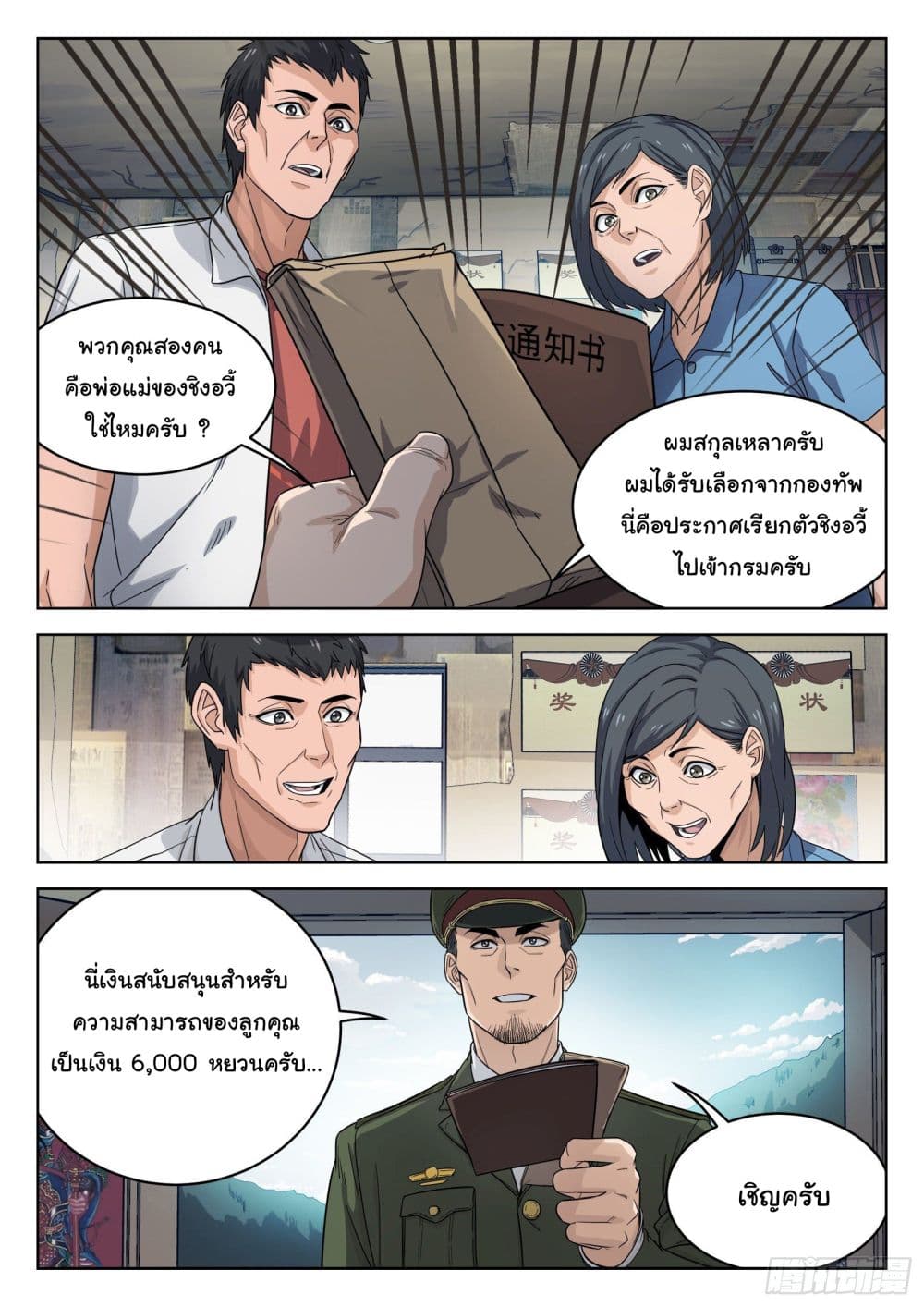 Beyond The Sky 11 (5)
