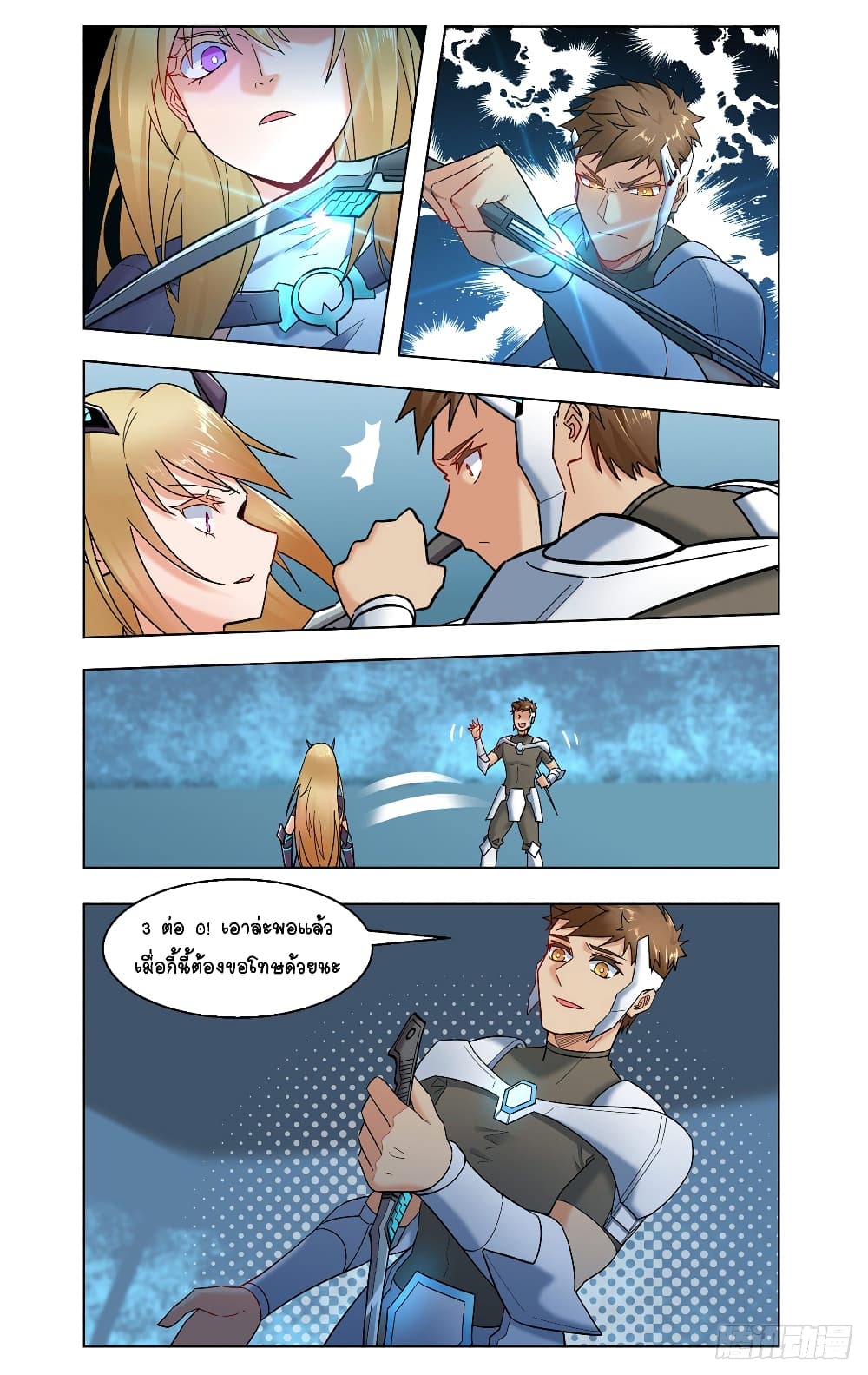 Future Break Point 28 (1)