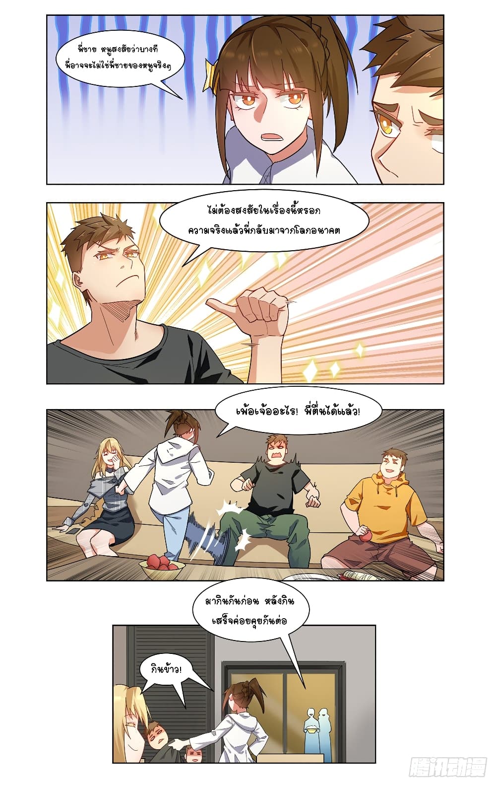 Future Break Point 28 (16)