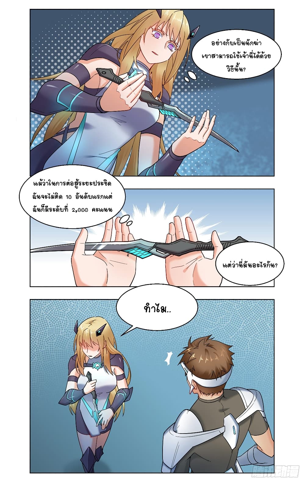 Future Break Point 28 (2)