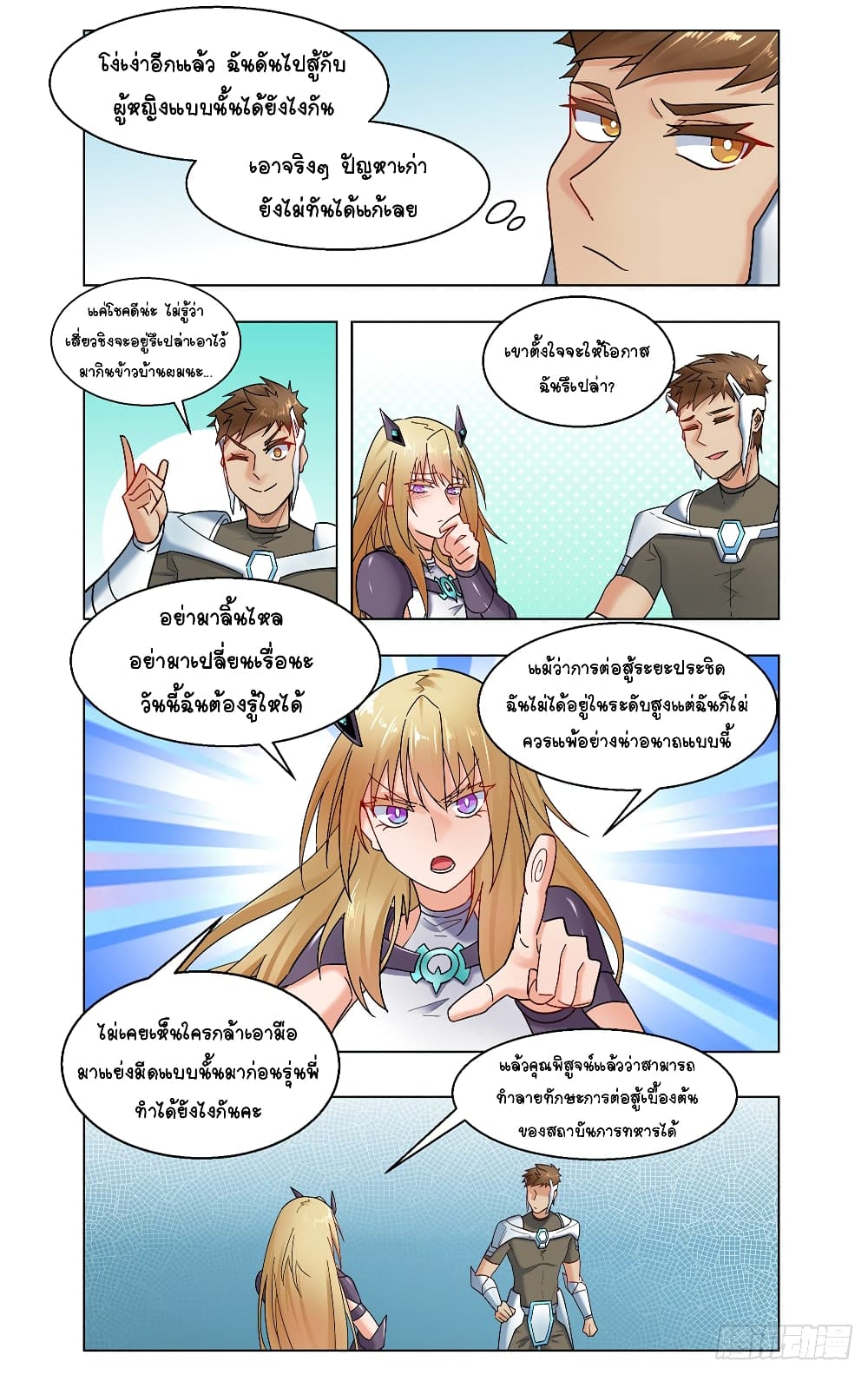 Future Break Point 28 (3)