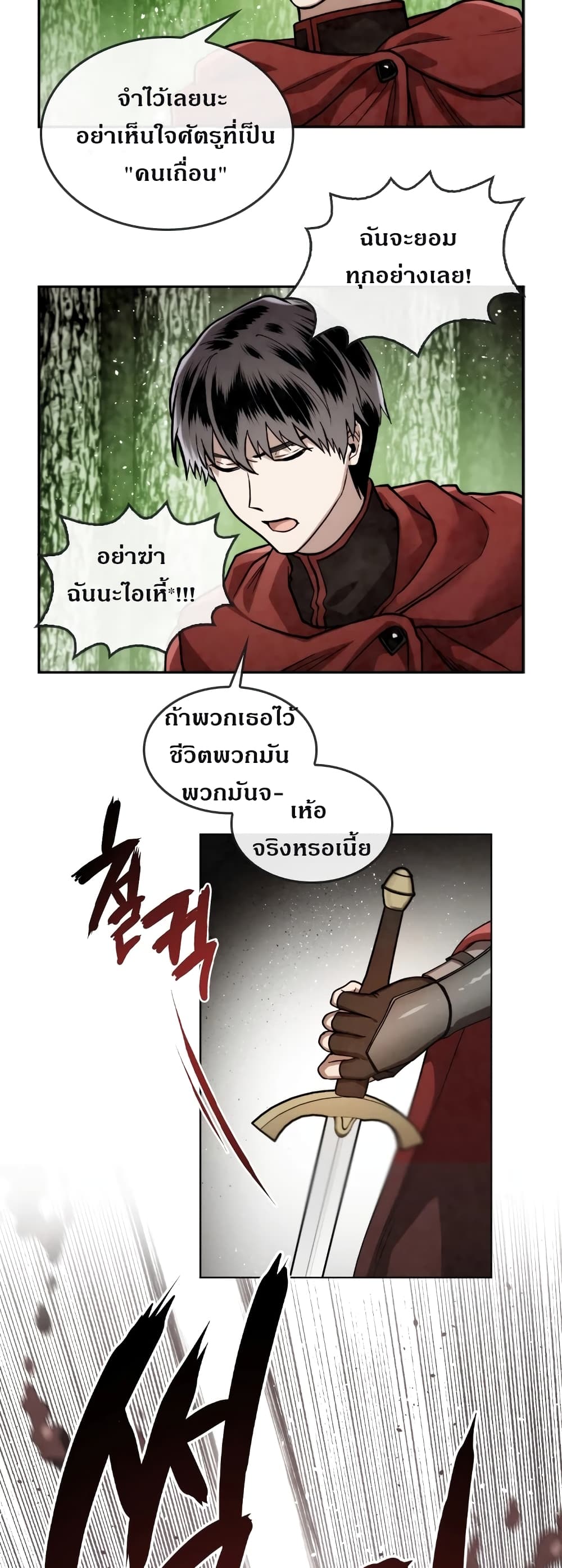 MEMORIZE 24 (7)