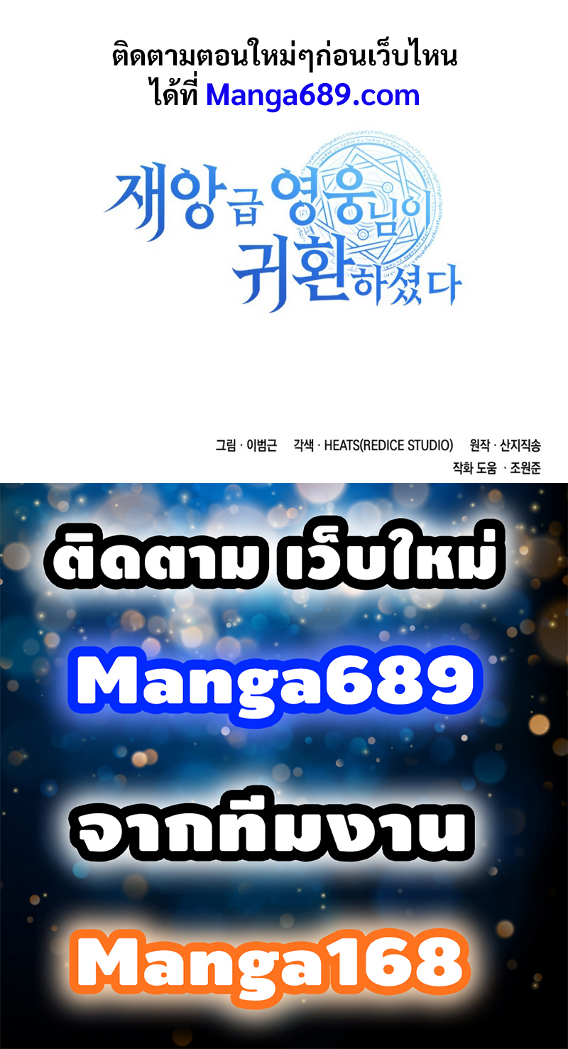 Return of the Disaster ตอนที่11 (17)