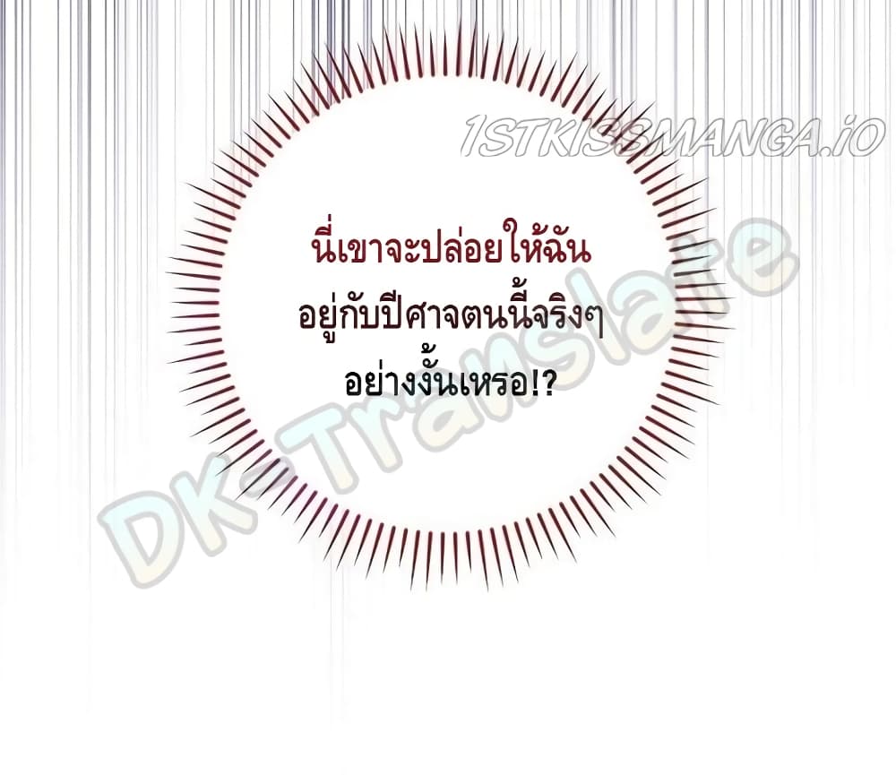 How to Get My Husband on My Side 15 (39)