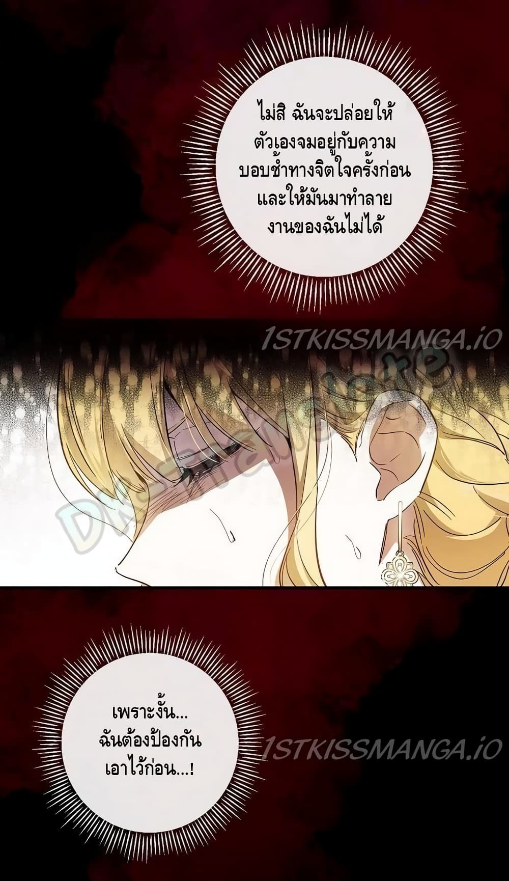 How to Get My Husband on My Side 15 (51)