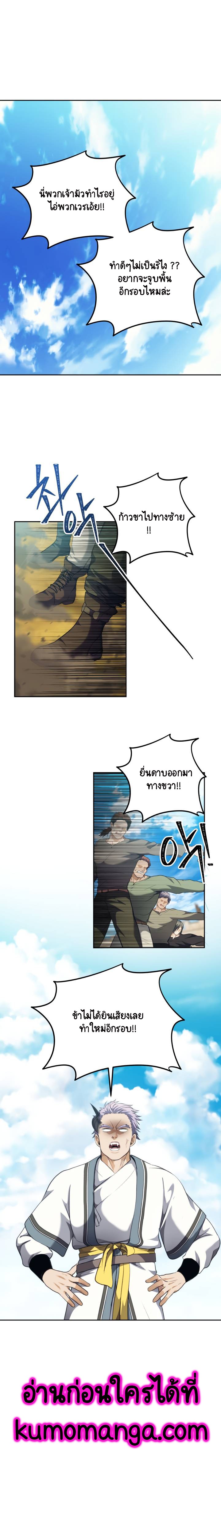 Ranker Who Lives A Second Time 77 (11)