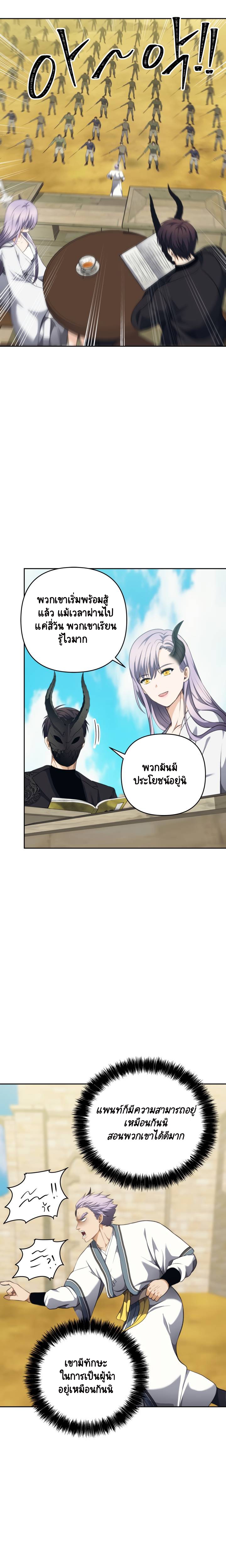 Ranker Who Lives A Second Time 77 (12)