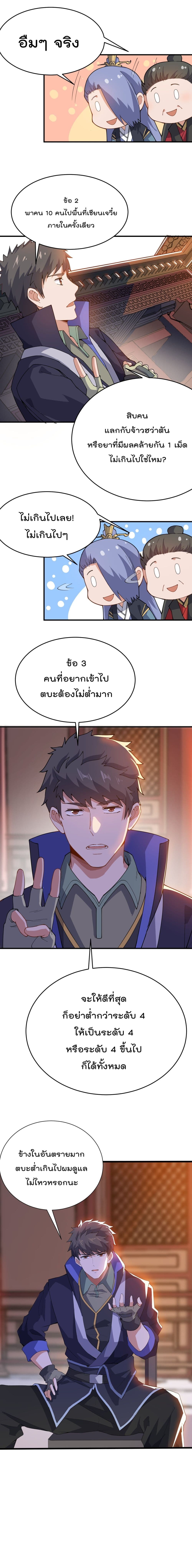Super Warrior in Another World 99 (5)